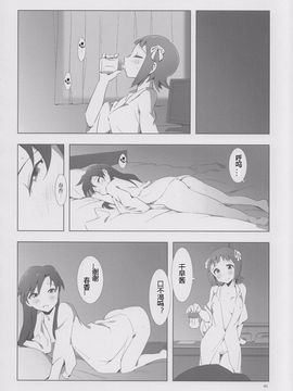 [Xpanda (ザシャ)] YuliYuli M@ster 2 ふたりのシティホテル (THE IDOLM@STER)_039
