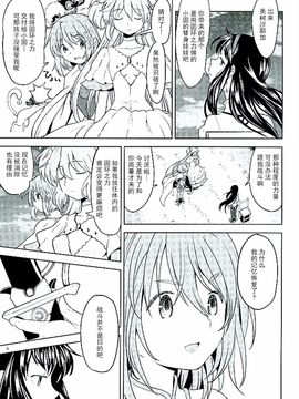 (C89) [ネダオレ (あやね)] ほんの一世紀だけわたしの銀の庭 (魔法少女まどか☆マギカ)_011