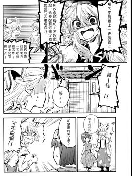 [ビビットグレー] 少女リセット (東方Project)_005