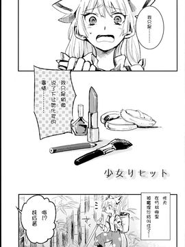 [ビビットグレー] 少女リセット (東方Project)_006