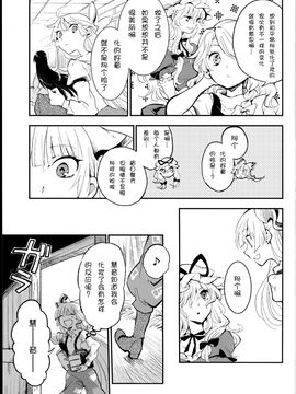 [ビビットグレー] 少女リセット (東方Project)_010