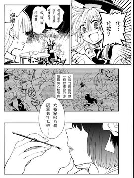 [ビビットグレー] 少女リセット (東方Project)_011