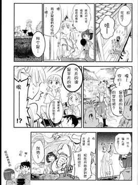 [ビビットグレー] 少女リセット (東方Project)_012