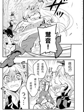 [ビビットグレー] 少女リセット (東方Project)_013