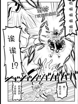 [ビビットグレー] 少女リセット (東方Project)_014