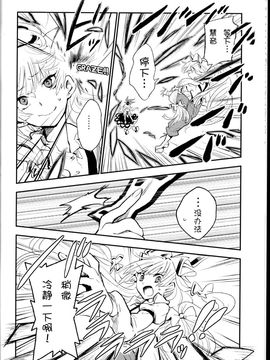 [ビビットグレー] 少女リセット (東方Project)_015