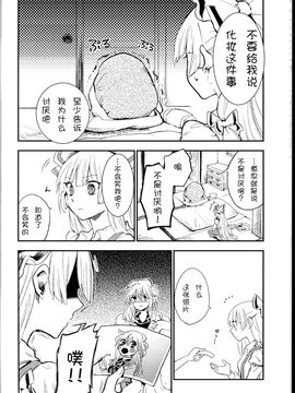 [ビビットグレー] 少女リセット (東方Project)_017