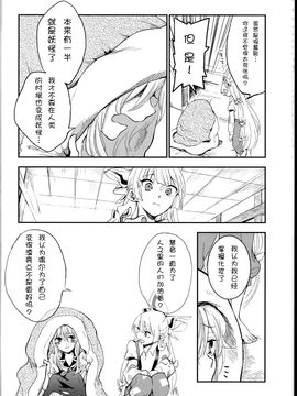 [ビビットグレー] 少女リセット (東方Project)_019