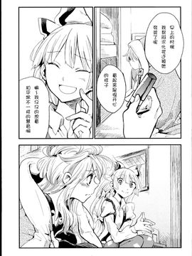 [ビビットグレー] 少女リセット (東方Project)_020