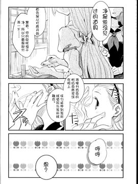 [ビビットグレー] 少女リセット (東方Project)_023