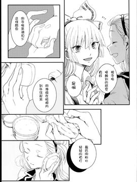 [ビビットグレー] 少女リセット (東方Project)_024