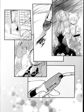 [ビビットグレー] 少女リセット (東方Project)_025