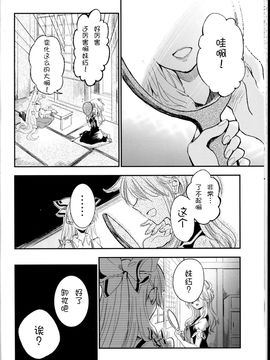 [ビビットグレー] 少女リセット (東方Project)_027