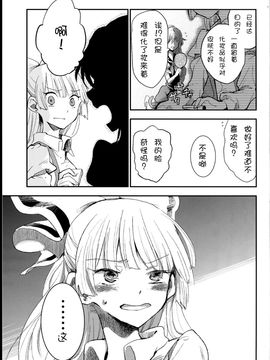 [ビビットグレー] 少女リセット (東方Project)_028