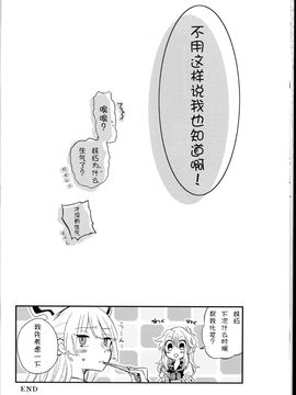 [ビビットグレー] 少女リセット (東方Project)_029