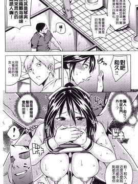 [うるう島呼音] めすおち_222
