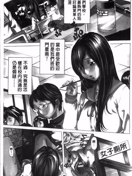 [野原ひろみ] 少女不埒_016