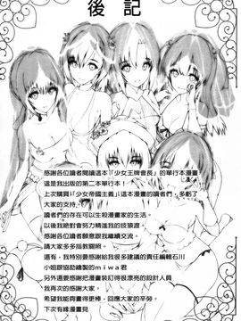 [丸和太郎] 少女ミステリカ_211