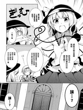 (C87)[銀イオン]地底暴君覺大人(東方Project)[喵玉汉化]_IMG_20140830_0005-1g