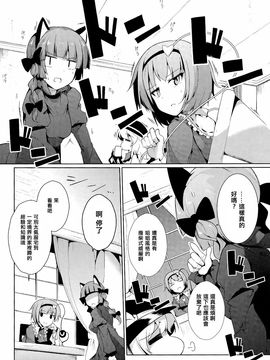 (C87)[銀イオン]地底暴君覺大人(東方Project)[喵玉汉化]_IMG_20140830_0007-1g