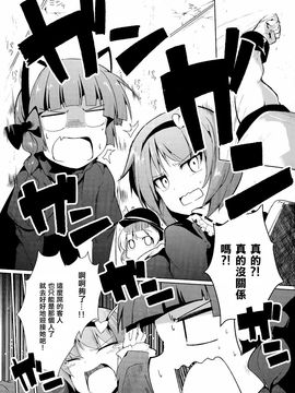 (C87)[銀イオン]地底暴君覺大人(東方Project)[喵玉汉化]_IMG_20140830_0008-1g