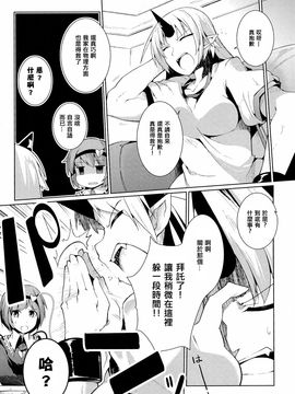 (C87)[銀イオン]地底暴君覺大人(東方Project)[喵玉汉化]_IMG_20140830_0009-1g