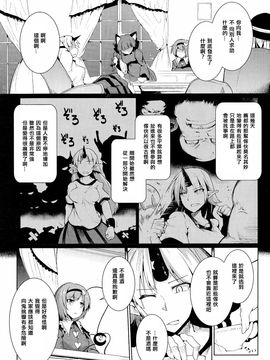 (C87)[銀イオン]地底暴君覺大人(東方Project)[喵玉汉化]_IMG_20140830_0010-1g