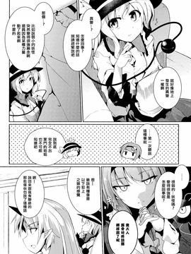 (C87)[銀イオン]地底暴君覺大人(東方Project)[喵玉汉化]_IMG_20140830_0011-1g