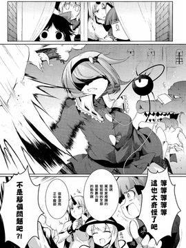 (C87)[銀イオン]地底暴君覺大人(東方Project)[喵玉汉化]_IMG_20140830_0017-1g