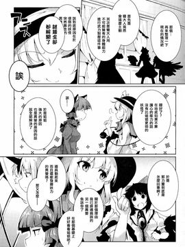 (C87)[銀イオン]地底暴君覺大人(東方Project)[喵玉汉化]_IMG_20140830_0018-1g