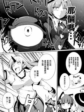 (C87)[銀イオン]地底暴君覺大人(東方Project)[喵玉汉化]_IMG_20140830_0019-1g