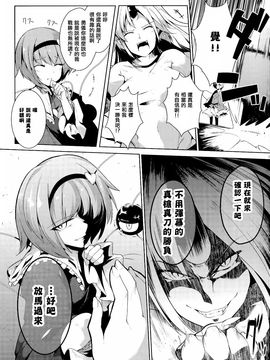 (C87)[銀イオン]地底暴君覺大人(東方Project)[喵玉汉化]_IMG_20140830_0020-1g