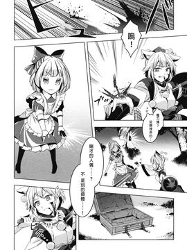 (C86)[薬味さらい]禍星(東方Project)[喵玉汉化]_img272