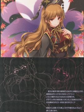 (C89) [MONE けしごむ (もねてぃ)] チャイナ東方2015 (東方Project)_011