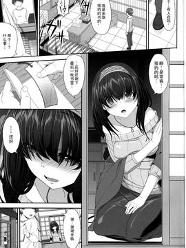 (COMIC1☆9) [木鈴亭 (木鈴カケル、コウリ)] 秘めたる想いしおりに託して (アイドルマスター シンデレラガールズ)_003