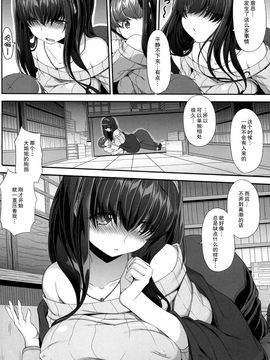 (COMIC1☆9) [木鈴亭 (木鈴カケル、コウリ)] 秘めたる想いしおりに託して (アイドルマスター シンデレラガールズ)_006