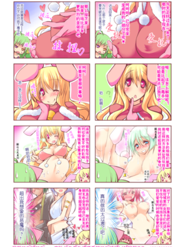 (C83) [Rie-X.com (YAce)] はっぴぃうさにてぃfusion!_015