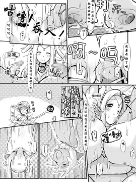 [Rie-X.com (YAce)] SoftPrincces extend_006