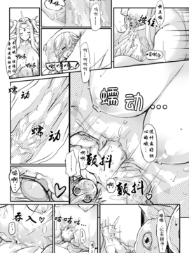 [Rie-X.com (YAce)] SoftPrincces extend_013