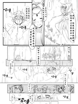 [Rie-X.com (YAce)] SoftPrincces extend_015