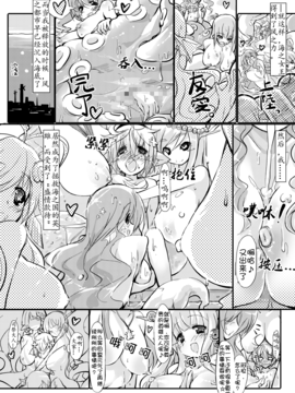 [Rie-X.com (YAce)] SoftPrincces extend_017