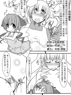 [Rie-X.com (YAce)] Yang Nurunuru Favor_002