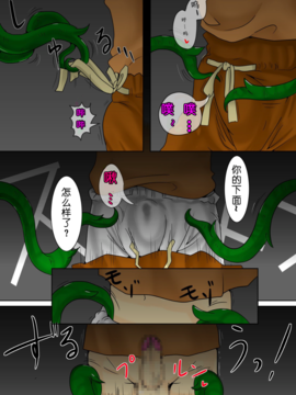 [げっこうや] マンマンの樹_007