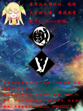 [げっこうや] マンマンの樹_025