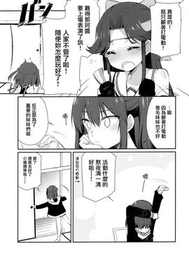 (C89) [こるり屋 (こるり)] 自宅警備艦川内 (艦隊これくしょん -艦これ-)_026