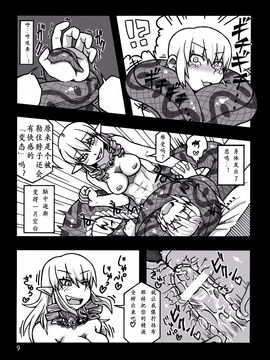 [MU-計画] THE MONSTER GIRLS BROTHEL_011