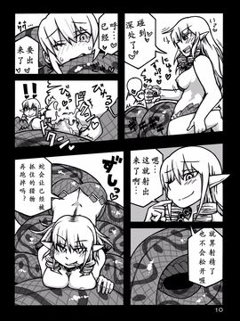 [MU-計画] THE MONSTER GIRLS BROTHEL_012