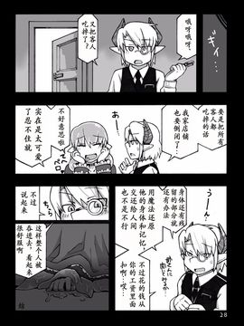 [MU-計画] THE MONSTER GIRLS BROTHEL_030