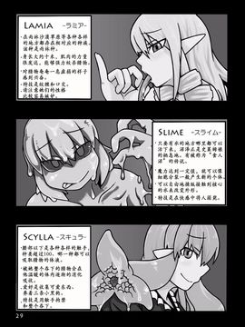 [MU-計画] THE MONSTER GIRLS BROTHEL_031