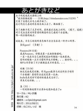 [MU-計画] THE MONSTER GIRLS BROTHEL_038